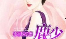 重生 娱乐圈吃瓜代号大全,揭秘吃瓜代号背后的娱乐风云